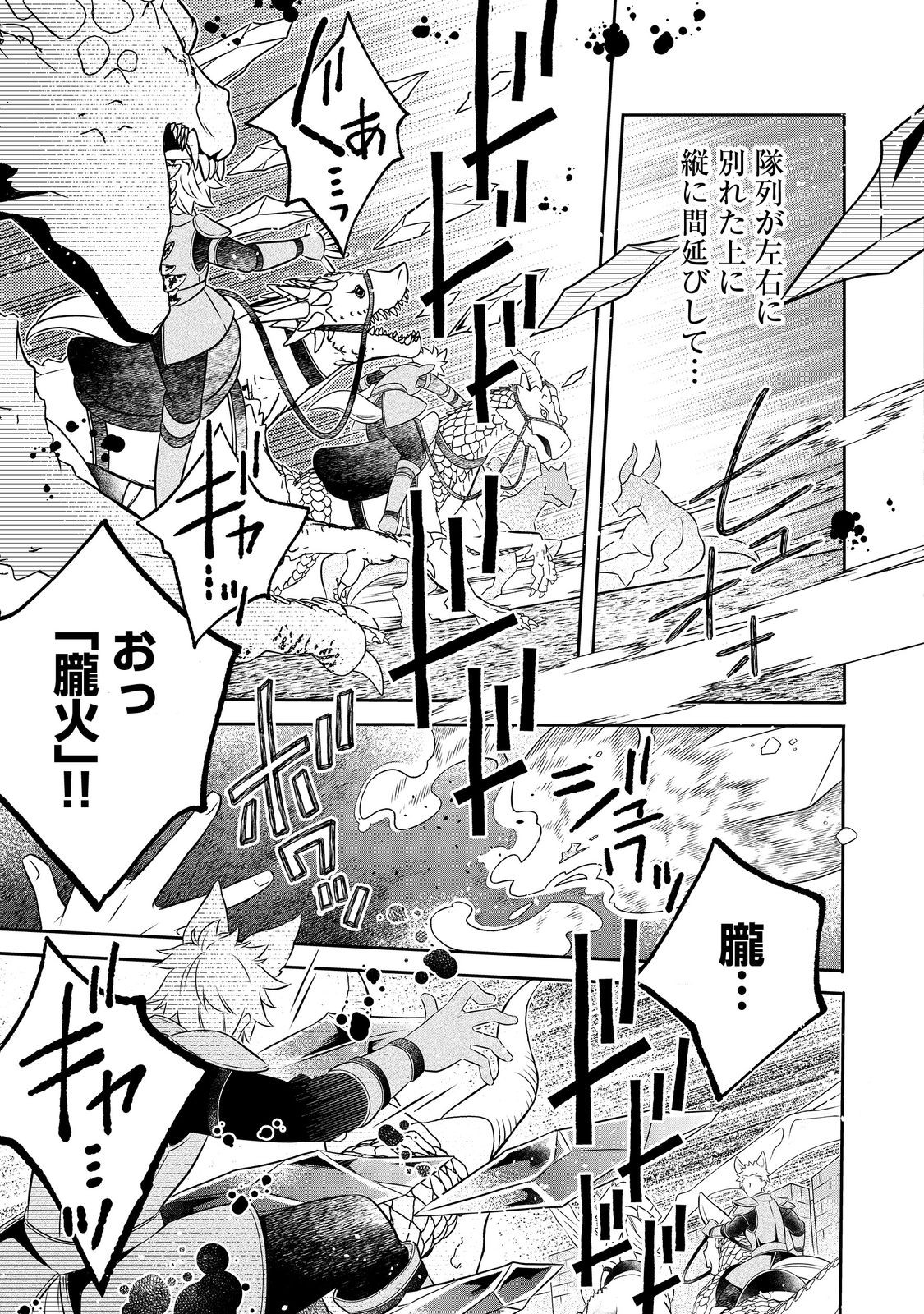 Isekai no Binbou Nouka ni Tensei Shitanode, Renga o Tsukutte Shiro o Tateru Koto ni Shimashita - Chapter 25.2 - Page 4